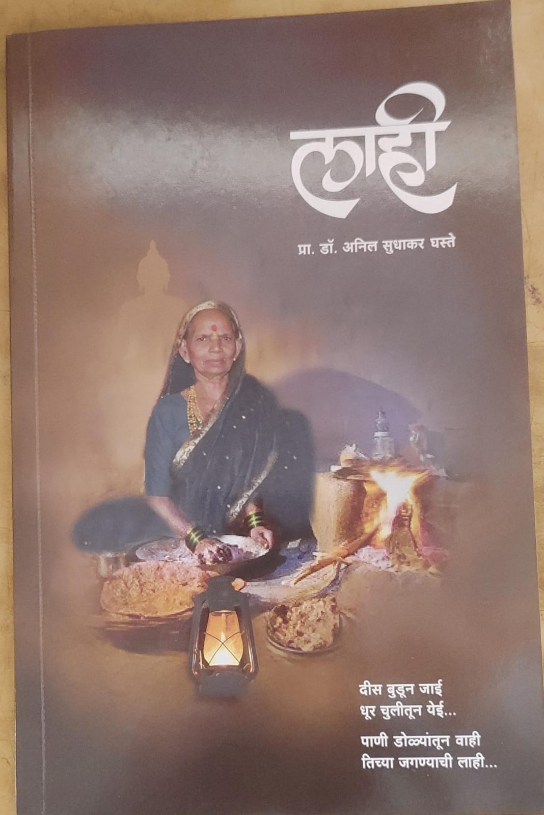 लाही