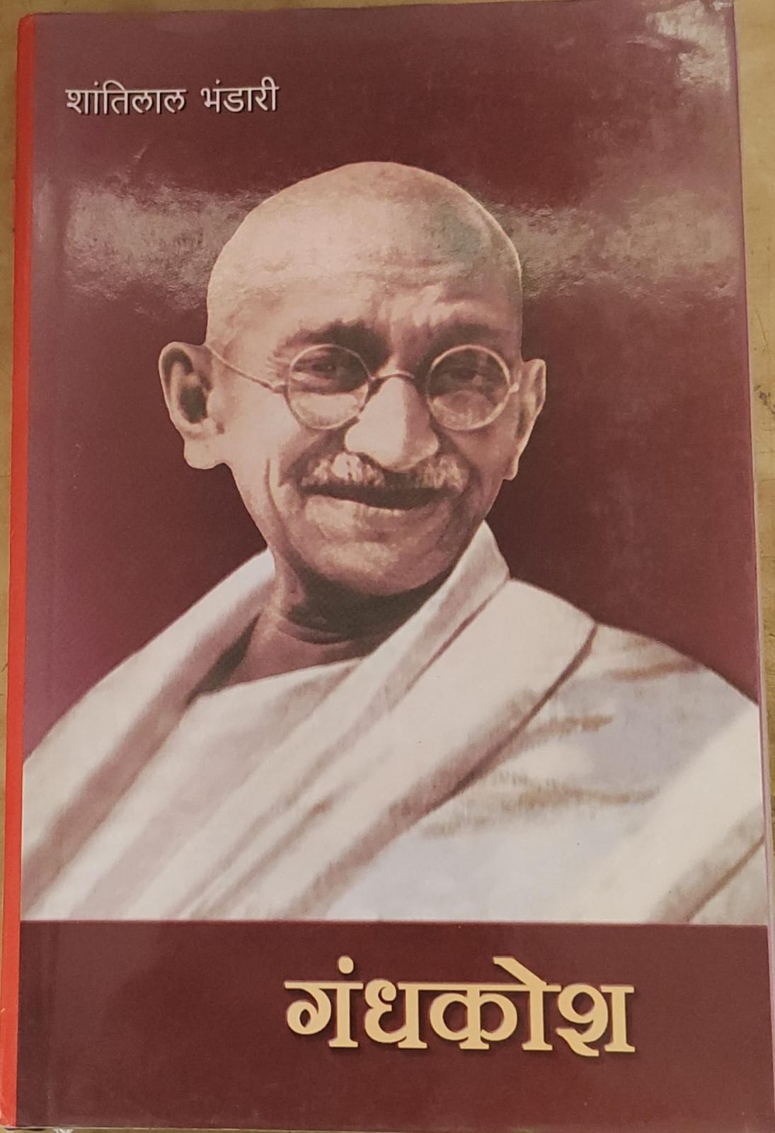 गंधकोश