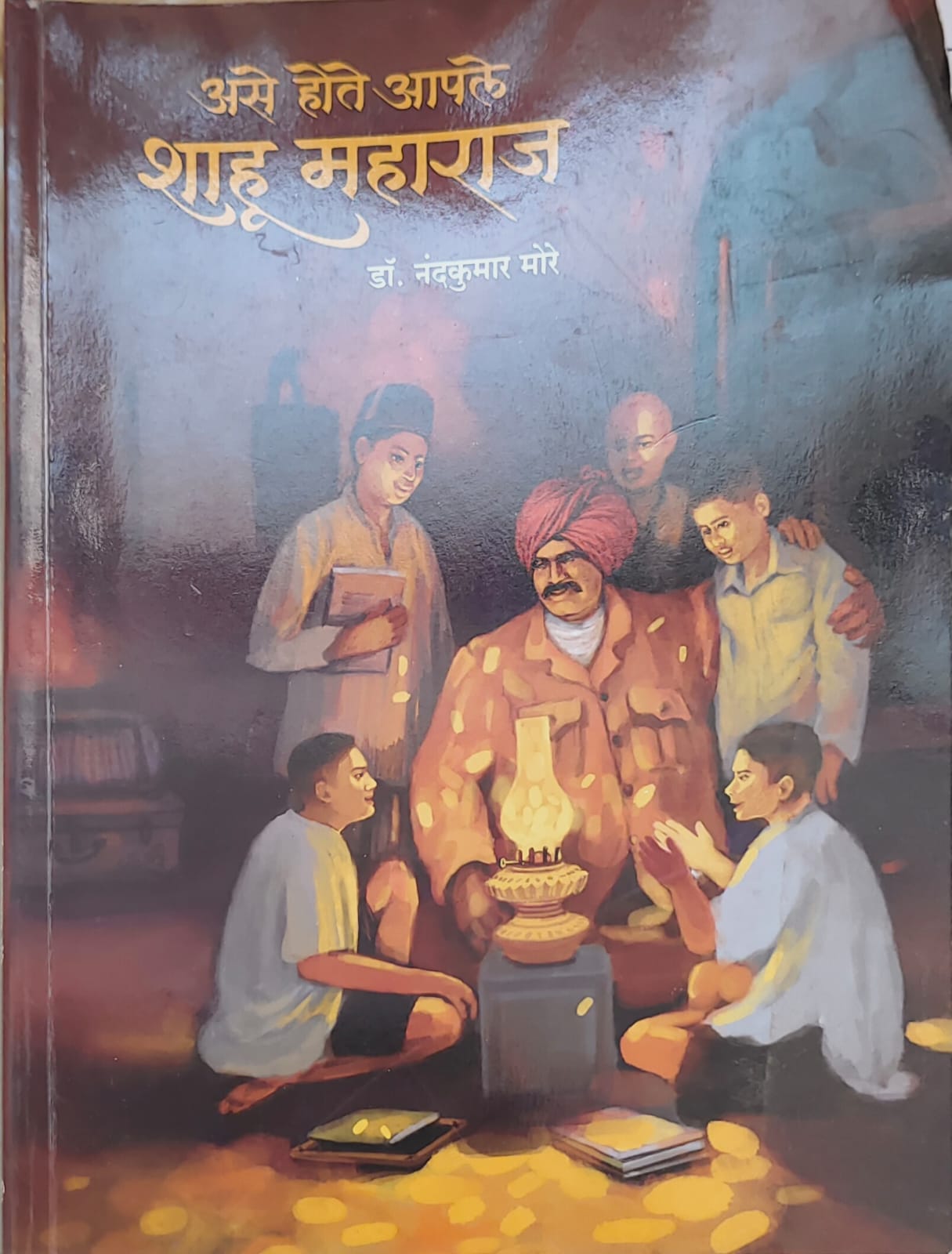 असे होते आपले शाहू महाराज