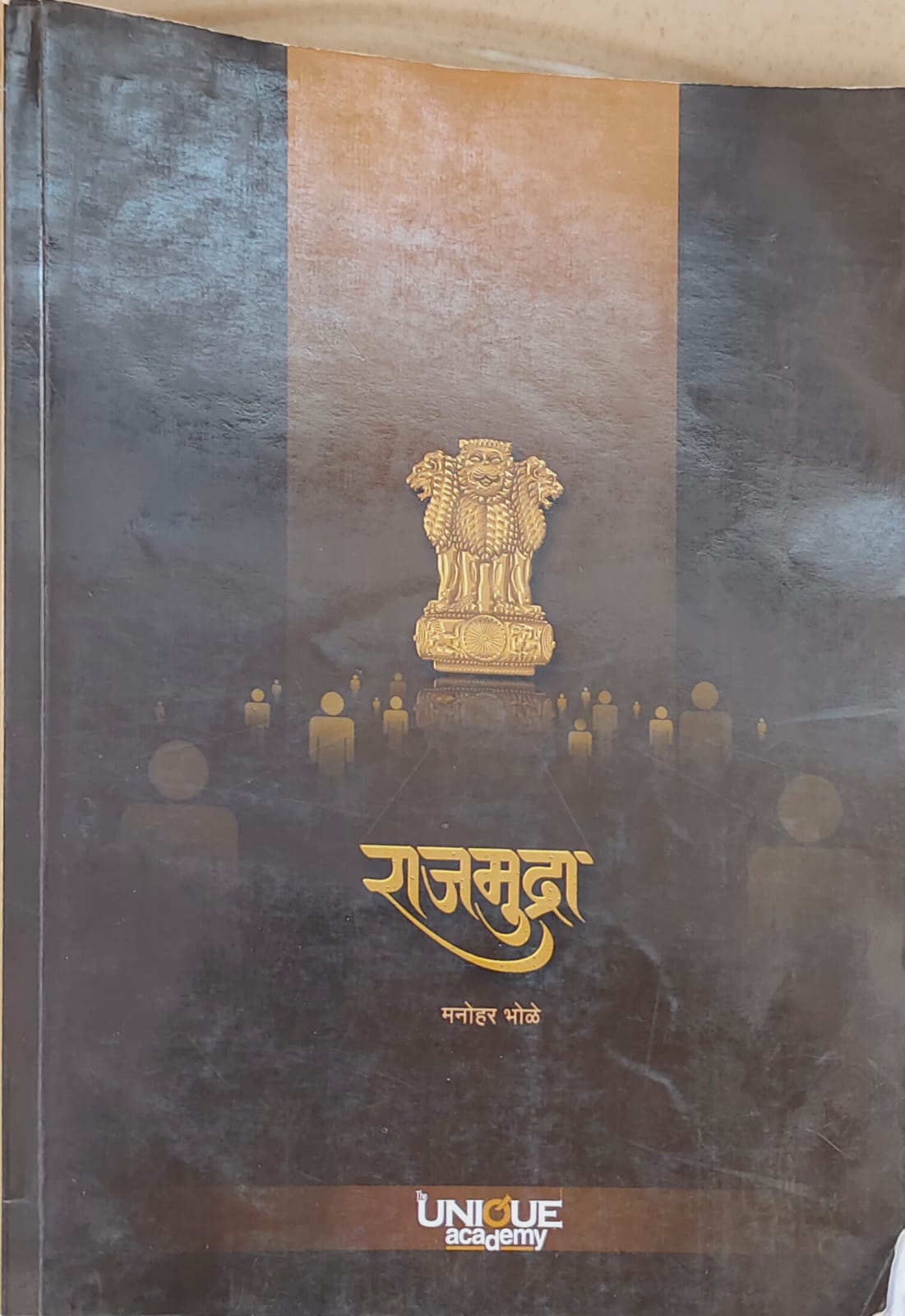 राजमुद्रा