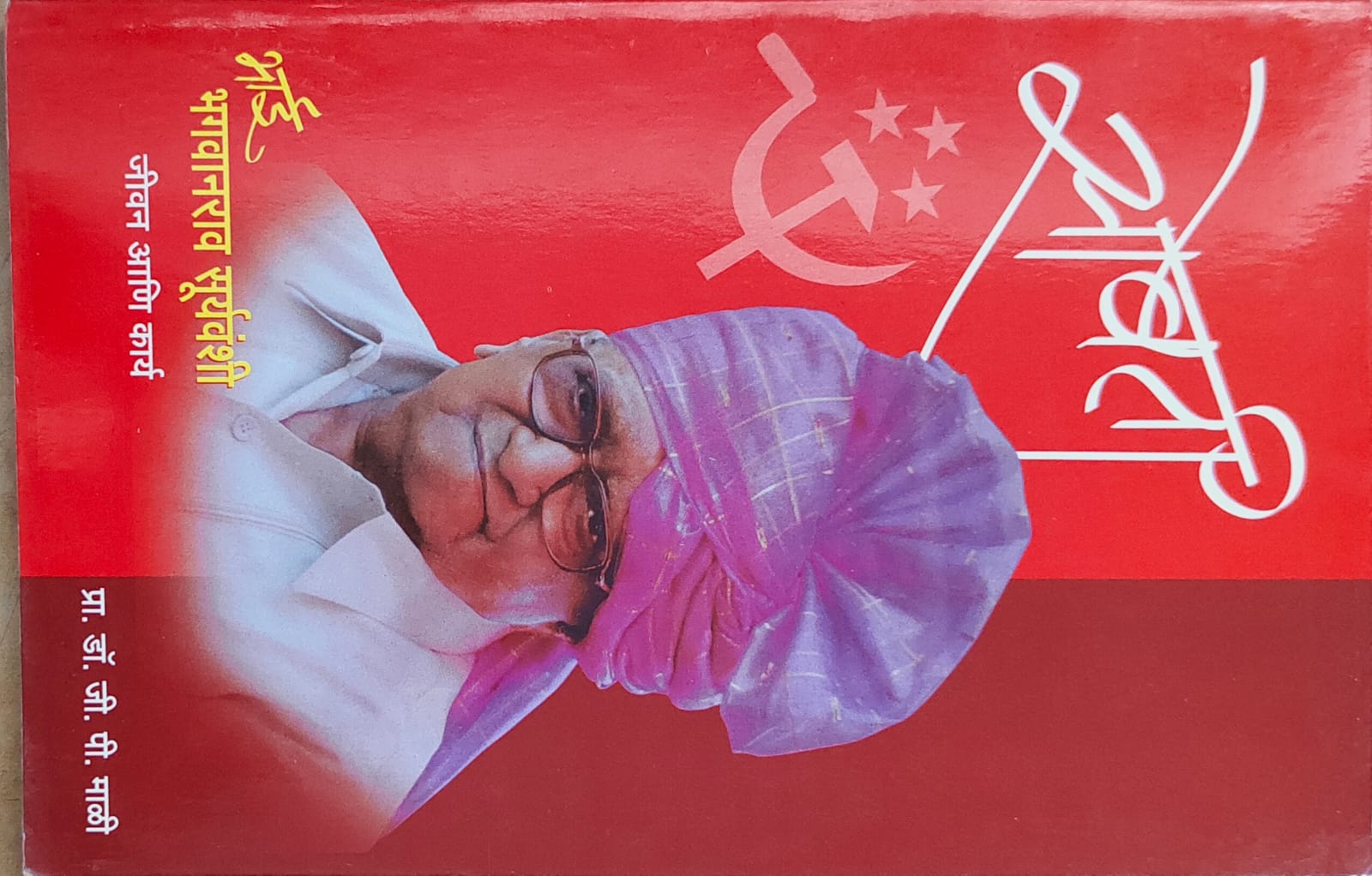 सोबती