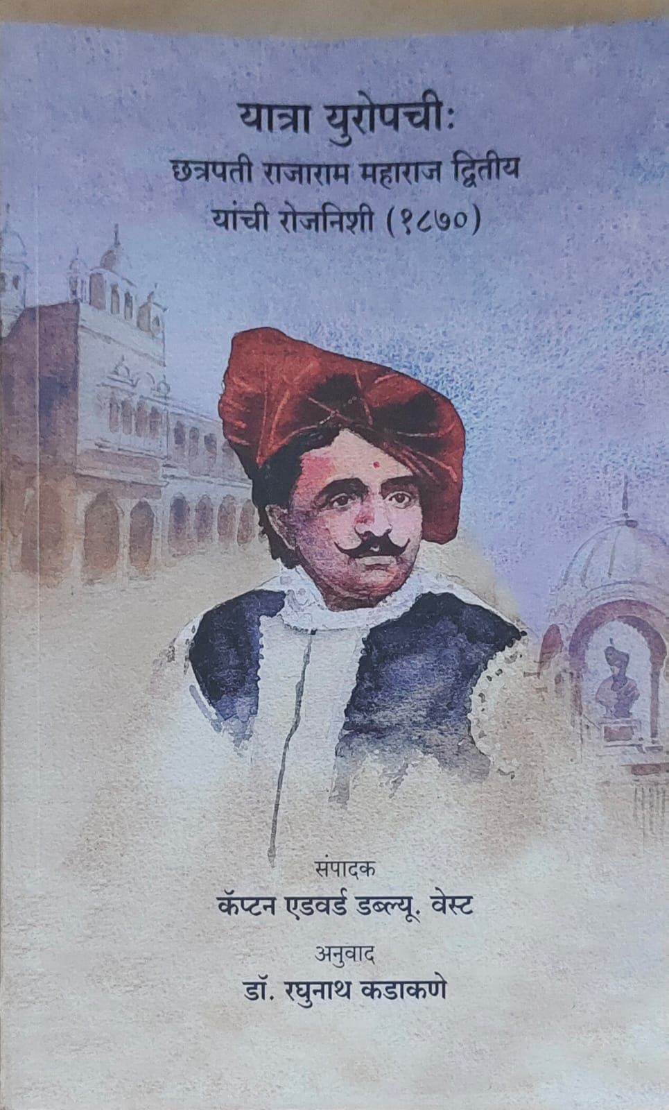 यात्रा युरोपची