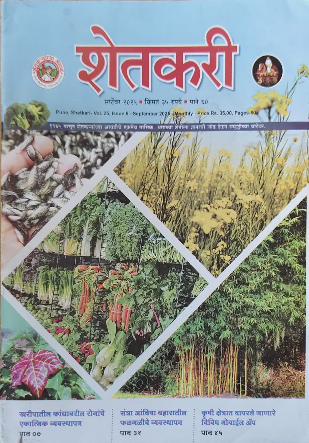 शेतकरी