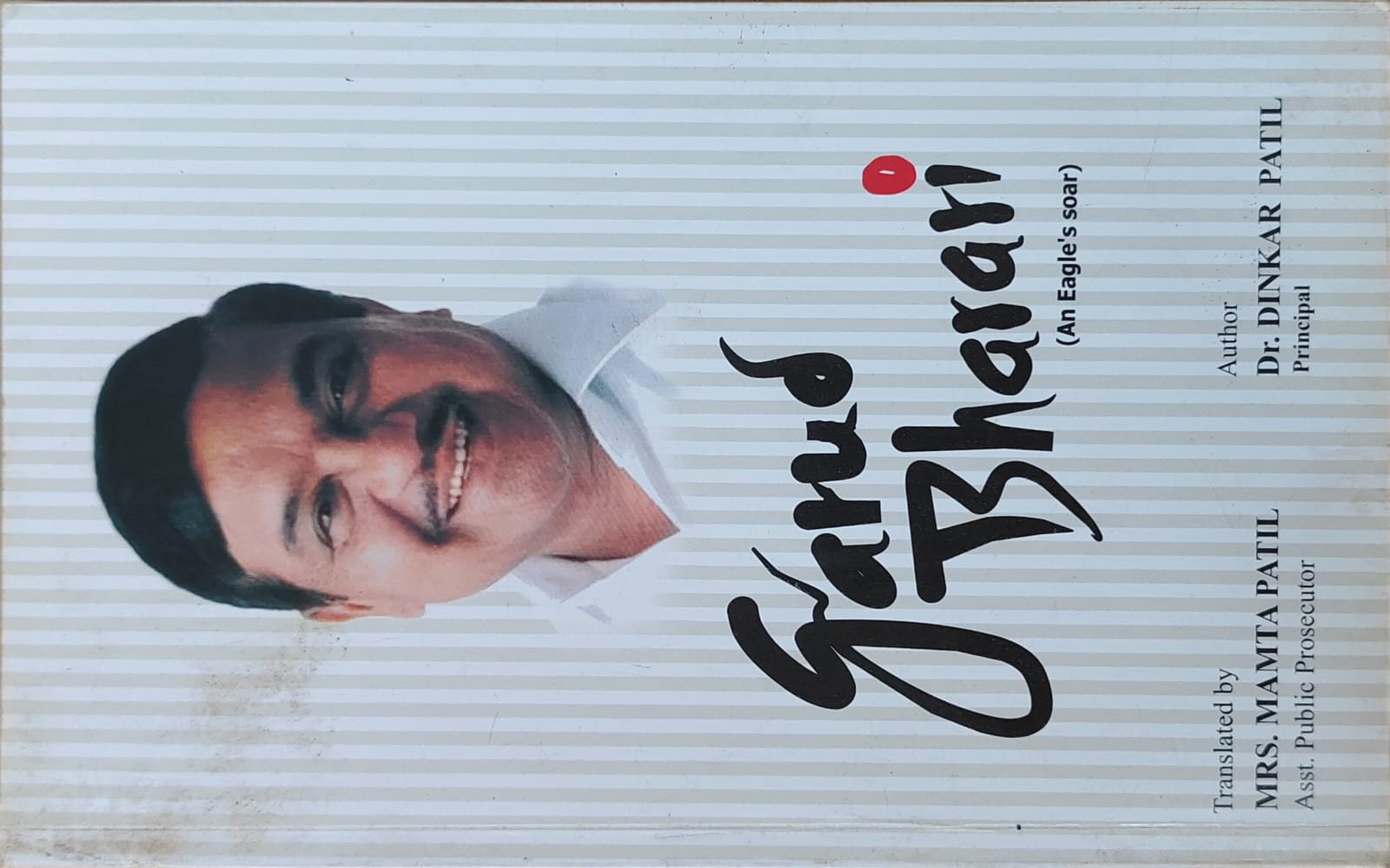Garud Bharari