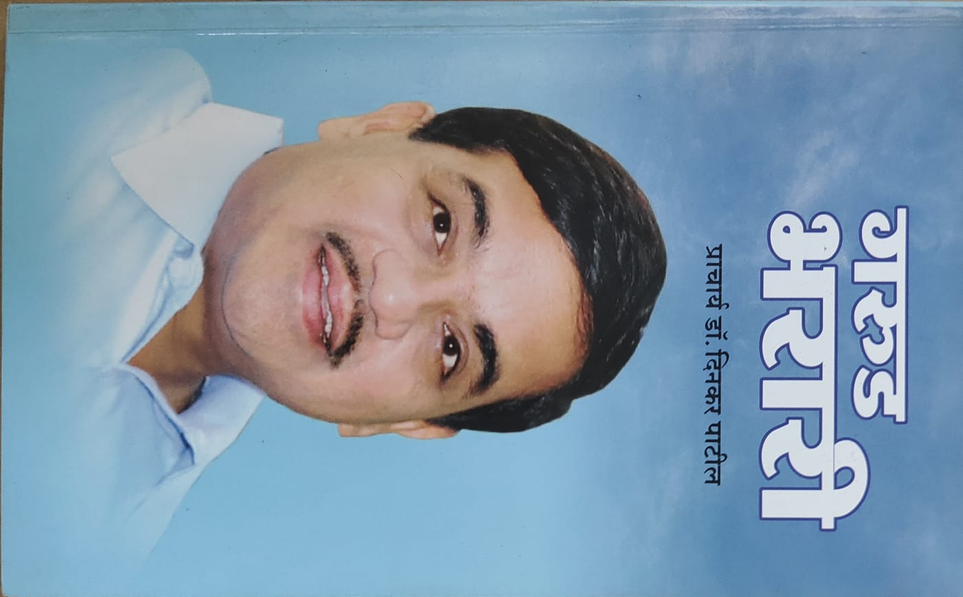 गरुड भरारी