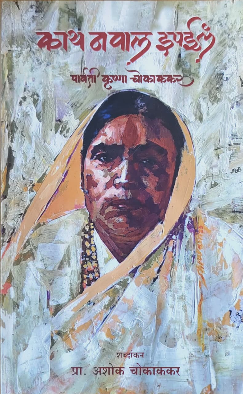 काय नावाल ईपईल
