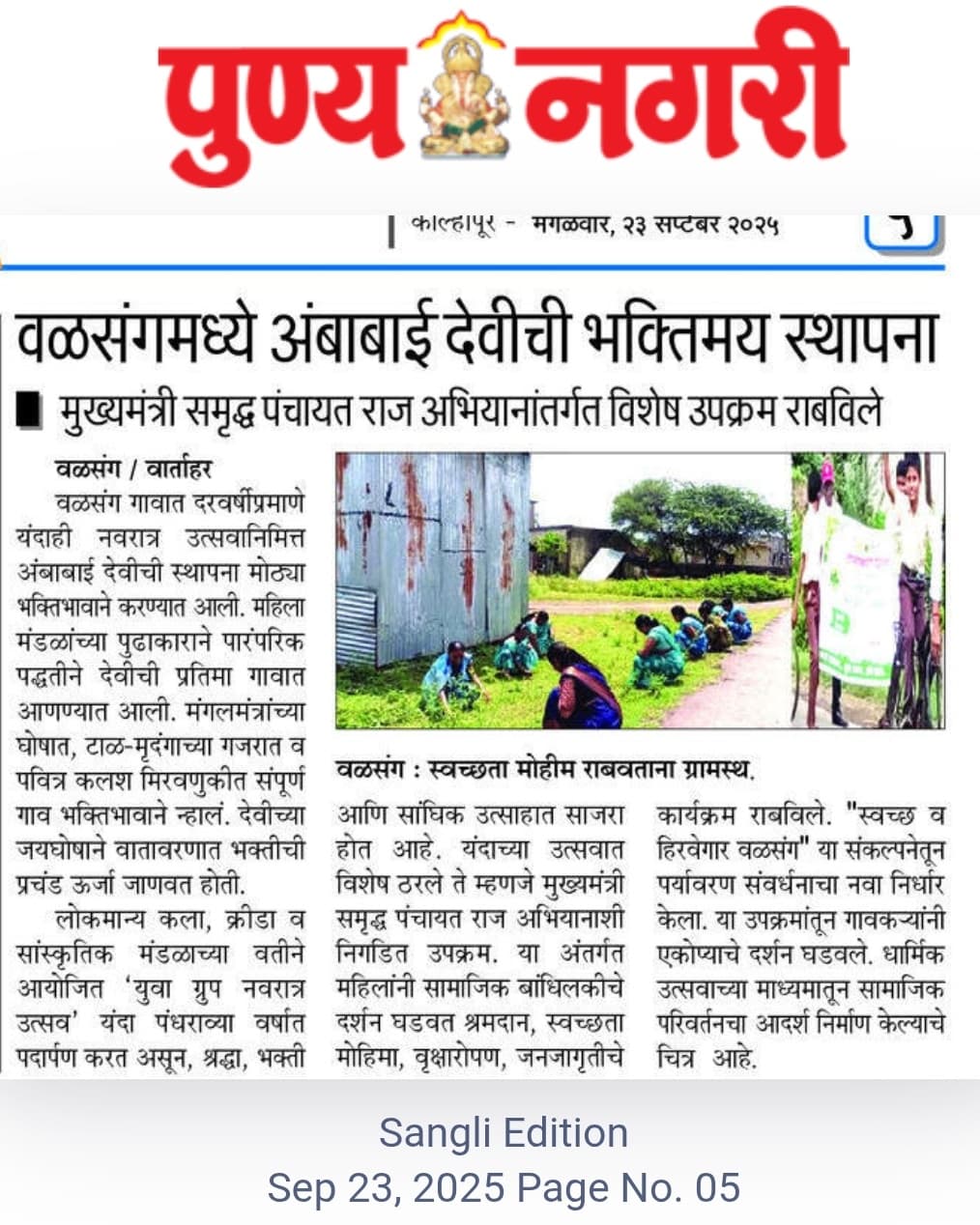 भक्तिमय उपक्रम